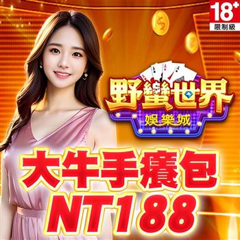 HUGA Slots－野蠻世界娛樂城－大牛手癢包