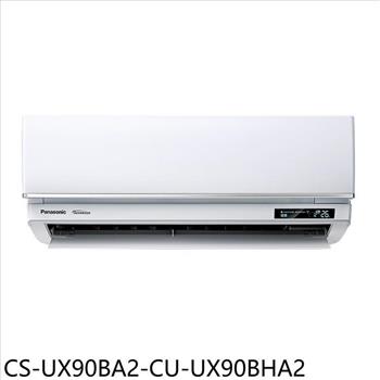 Panasonic國際牌 變頻冷暖分離式冷氣(含標準安裝)【CS-UX90BA2-CU-UX90BHA2】