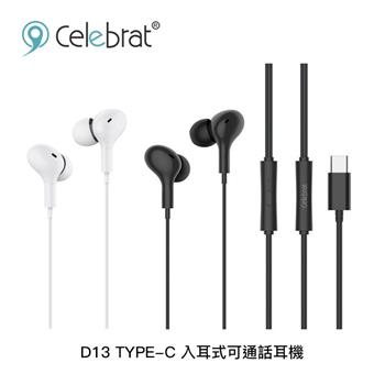 Celebrat D13 TYPE-C 入耳式可通話耳機【2色】