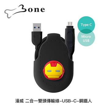 Bone 漫威 二合一雙頭傳輸線 Micro/Type-C 鋼鐵人