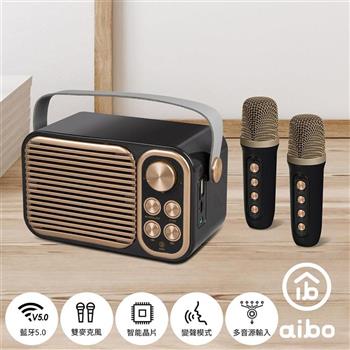 aibo 經典復古 雙人對唱行動KTV 藍牙喇叭無線麥克風組