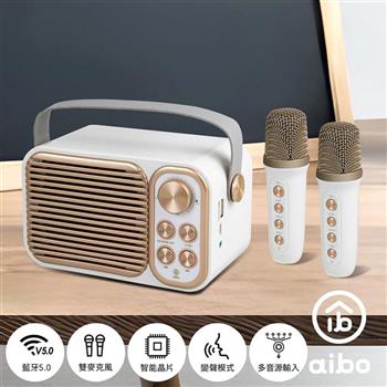 aibo 經典復古 雙人對唱行動KTV 藍牙喇叭無線麥克風組