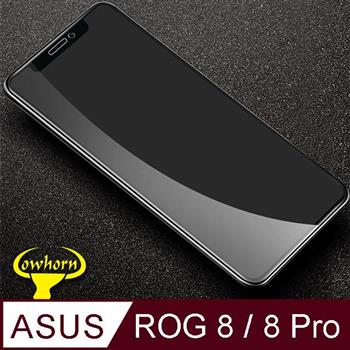 ASUS ROG Phone 8 Pro AI2401 2.5D曲面滿版 9H防爆鋼化玻璃保護貼 黑色