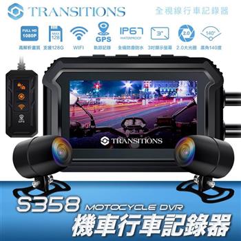 全視線 S358 前後1080P 雙鏡頭 防水防塵 無線WIFI機車行車記錄器