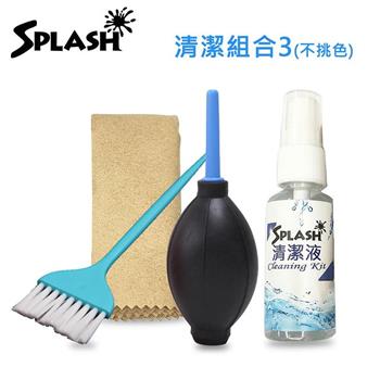 Splash 清潔組合3號(磨豆機/電腦螢幕/相機/3C配件)【金石堂、博客來熱銷】