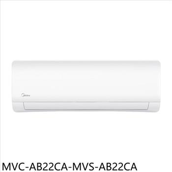 美的 變頻分離式冷氣(含標準安裝)(7-11商品卡3200元)【MVC-AB22CA-MVS-AB22CA】