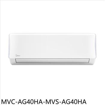 美的 變頻冷暖分離式冷氣(含標準安裝)(7-11商品卡4100元)【MVC-AG40HA-MVS-AG40HA】