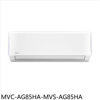 美的 變頻冷暖分離式冷氣(含標準安裝)(7-11商品卡7000元)【MVC-AG85HA-MVS-AG85HA】