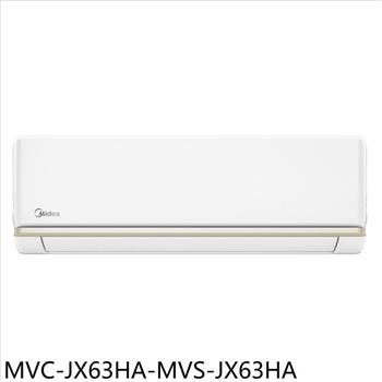 美的 變頻冷暖分離式冷氣(含標準安裝)(7-11商品卡6200元)【MVC-JX63HA-MVS-JX63HA】