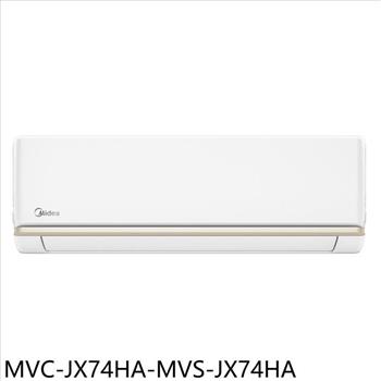 美的 變頻冷暖分離式冷氣(含標準安裝)(7-11商品卡6500元)【MVC-JX74HA-MVS-JX74HA】