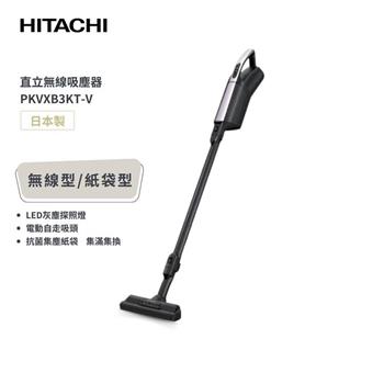 【HITACHI 日立】紙袋型 1.1KG超輕量無線手持吸塵器 PKVXB3KT 附收納架