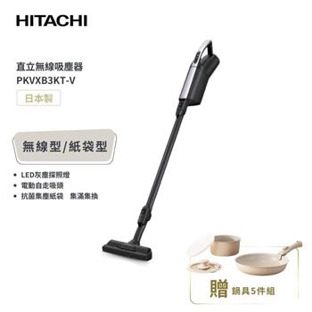 【HITACHI 日立】紙袋型 1.1KG超輕量無線手持吸塵器 PKVXB3KT 附收納架