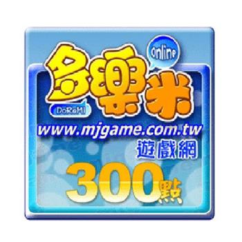多樂米麻將館歡樂儲值卡300元