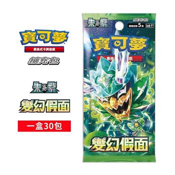 POKEMON 寶可夢集換式卡牌 PTCG 朱&紫 擴充包 變幻假面 SV6 中文版（一盒）