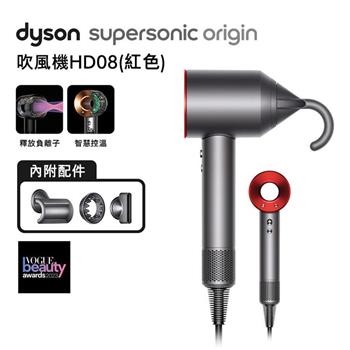 【送電動牙刷+副廠鐵架】Dyson戴森 HD08 Origin Supersonic 吹風機平裝版 紅色