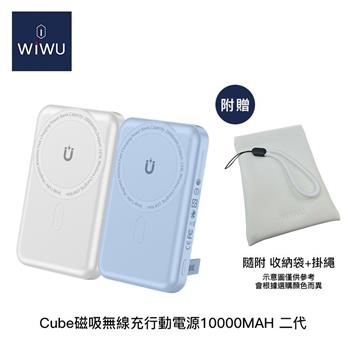 WiWU Cube磁吸無線充行動電源10000mAh二代