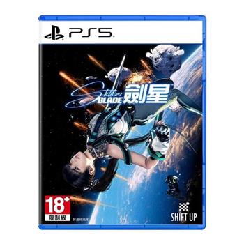 PS5 劍星 Stellar Blade（中文代理版）