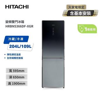【HITACHI 日立】313L 一級能效變頻右開雙門冰箱－漸層琉璃黑（HRBN5366DF－XGRTW）