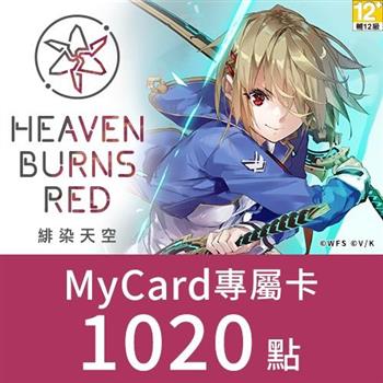 MyCard 緋染天空專屬卡1020點