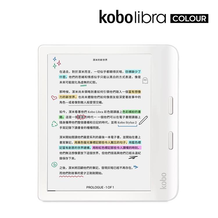 Kobo Libra Colour 7 吋彩色電子書閱讀器白(共2色)－金石堂