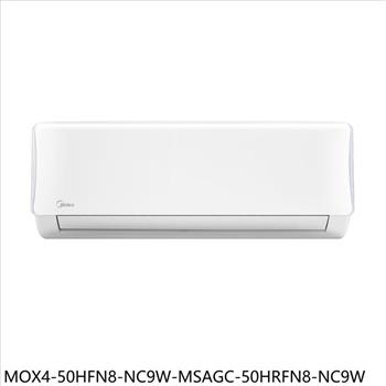 美的 冷氣(商品卡4500元)【MOX4-50HFN8-NC9W-MSAGC-50HRFN8-NC9W】