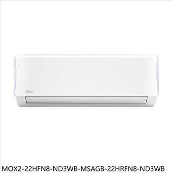 美的 冷氣(商品卡3200元)【MOX2-22HFN8-ND3WB-MSAGB-22HRFN8-ND3WB】