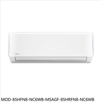 美的 冷氣(商品卡7600元)【MOD-85HFN8-NC6WB-MSAGF-85HRFN8-NC6WB】