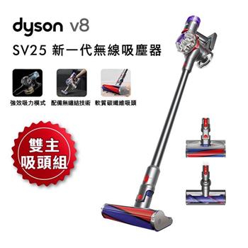 【送電動牙刷+副廠架】Dyson戴森 V8 SV25 新一代無線吸塵器 雙主吸頭組