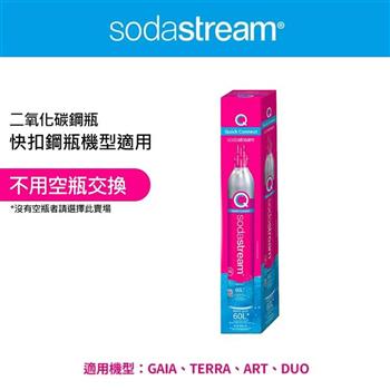 Sodastream 全新盒裝快扣鋼瓶425g