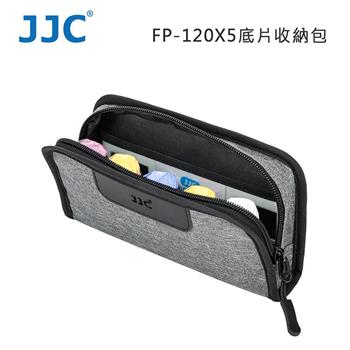 JJC FP-120X5底片收納包(公司貨)-可收納5個【金石堂、博客來熱銷】