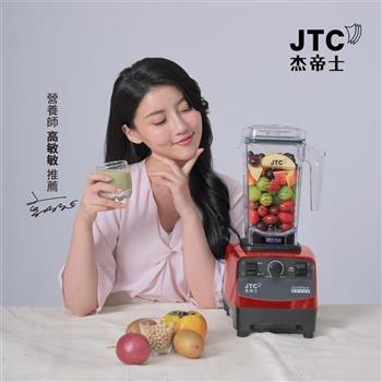 JTC杰帝士三匹馬力萬用調理機-TM-767D-紅-公司貨(真正破壁機/高敏敏推薦)