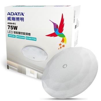 ADATA 威剛 聲控 LED 75W 吸頂燈(APP操控/多模式聲控/色溫可調)鑽石版