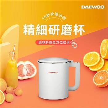 【DAEWOO 韓國大宇】 營養調理機專用智慧研磨杯 (DW-BD001B)【金石堂、博客來熱銷】