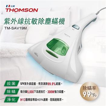 【THOMSON】紫外線抗敏除塵蹣吸塵器(TM-SAV19M)【金石堂、博客來熱銷】
