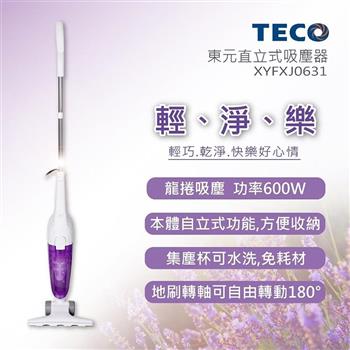【TECO 東元】直立式吸塵器(XYFXJ0631)【金石堂、博客來熱銷】