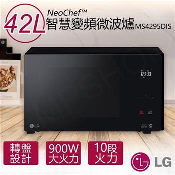 送矽膠防燙手套【LG樂金】42公升智慧變頻微波爐 MS4295DIS