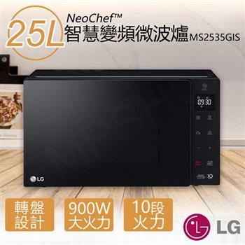 送矽膠防燙手套【LG樂金】25公升智慧變頻微波爐 MS2535GIS
