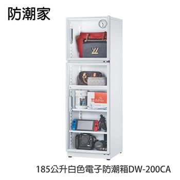 防潮家185公升白色電子防潮箱DW-200CA