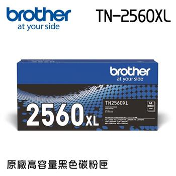 Brother TN-2560XL 原廠高容量碳粉匣