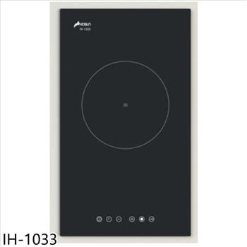 豪山 IH微晶調理爐1800W單口爐IH爐(全省安裝)【IH-1033】