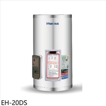 鴻茂 20加侖標準型直立式儲熱式電熱水器(全省安裝)【EH-20DS】