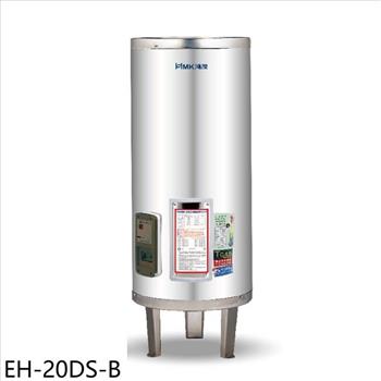 鴻茂 20加侖標準型落地式儲熱式電熱水器(全省安裝)【EH-20DS-B】