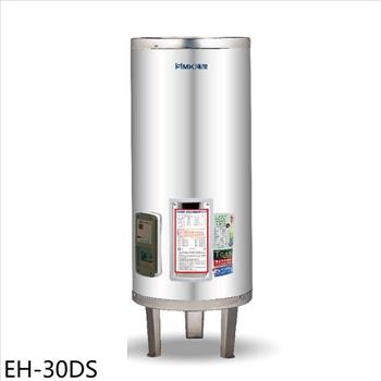 鴻茂 30加侖標準型落地式儲熱式電熱水器(全省安裝)【EH-30DS】