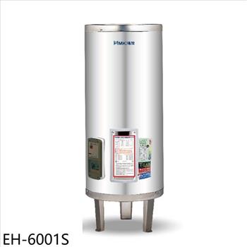 鴻茂 60加侖標準型落地式儲熱式電熱水器(全省安裝)【EH-6001S】