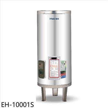 鴻茂 100加侖標準型落地式儲熱式電熱水器(全省安裝)【EH-10001S】