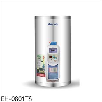 鴻茂 8加侖調溫型直立式儲熱式電熱水器(全省安裝)【EH-0801TS】