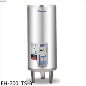 鴻茂 20加侖調溫型落地式儲熱式電熱水器(全省安裝)【EH-2001TS-B】