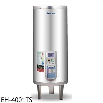 鴻茂 40加侖調溫型落地式儲熱式電熱水器(全省安裝)【EH-4001TS】