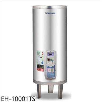 鴻茂 100加侖調溫型落地式儲熱式電熱水器(全省安裝)【EH-10001TS】