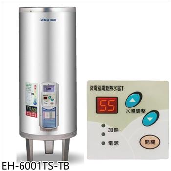 鴻茂 60加侖調溫型附線控落地式儲熱式電熱水器(全省安裝)【EH-6001TS-TB】